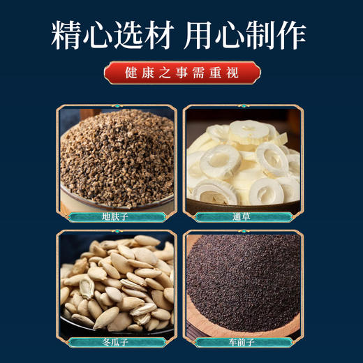 兰渚堂自研13号泡脚包-排石 （建议以月度为单位购买） 商品图2