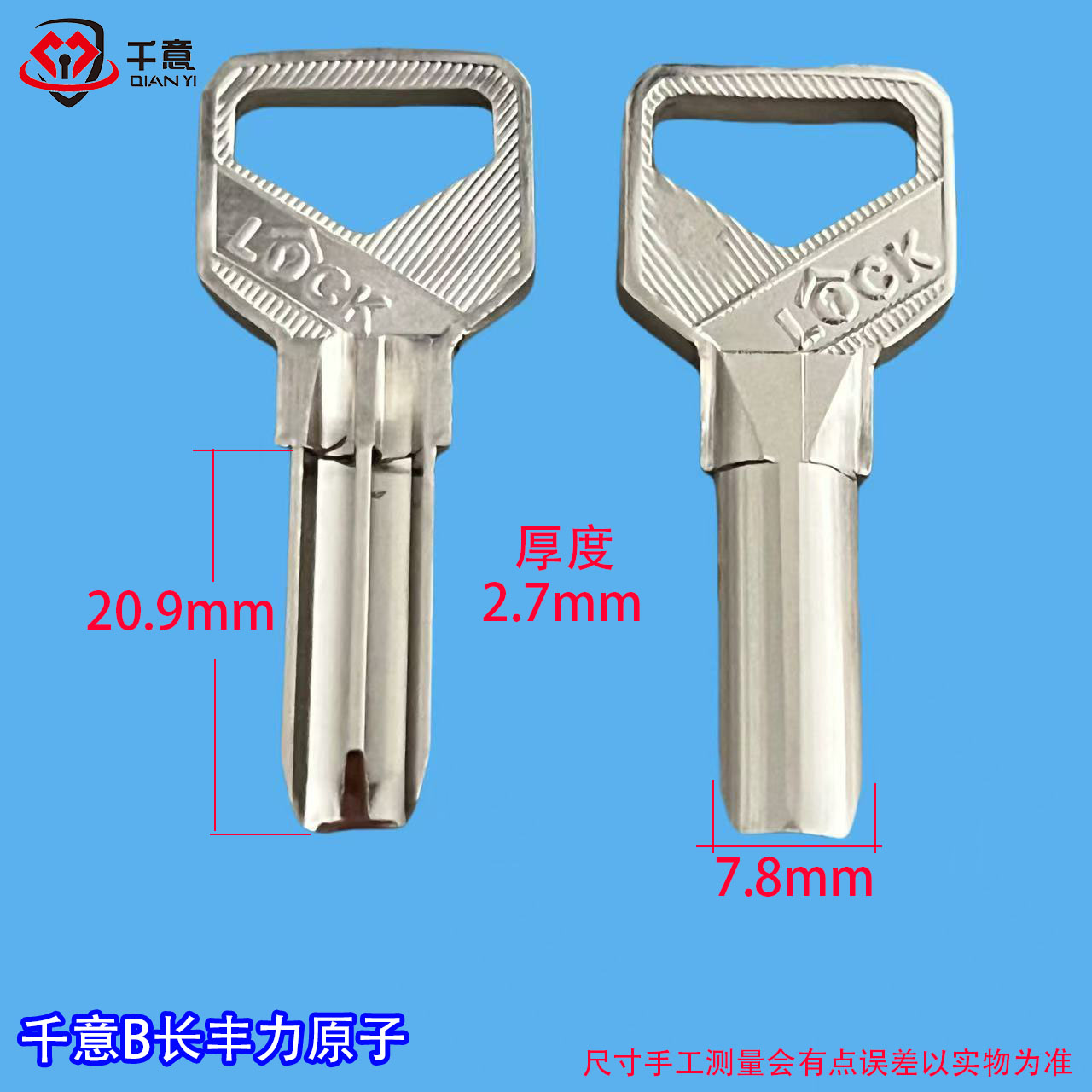 千意B长丰力原子