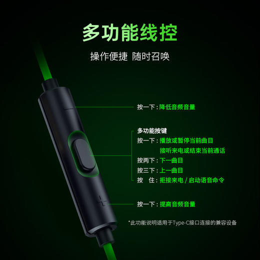 【晒单好评赠THX软件，可调EQ】Razer雷蛇 战锤狂鲨V3入耳式有线耳机耳麦 7.1虚拟环绕声 Type C接口【雷蛇官方直营，3年有限质保】 商品图7