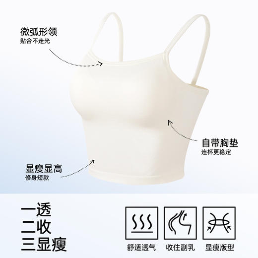 【商场同款】熳洁儿 莫代尔吊带打底背心带胸垫固定杯春夏百搭打底24209107 商品图1