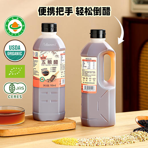 贝科姆无麸质有机五粮醋0添加盐纯酿造醋不加小麦0脂米醋 商品图3