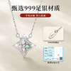 Winy999足银星梦华彩项链配证书送女友闺蜜节日生日礼物 商品缩略图0