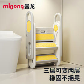 【冬日暖拥】mloong百变踩脚凳儿童洗漱宝宝洗手台阶凳可折叠防滑梯子踏脚增高凳