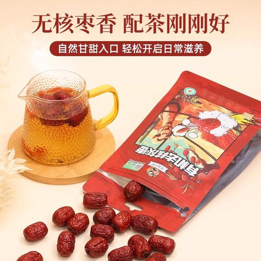 天边小宛·新疆且末有机去核灰枣 150g*2  无核更贴心 枣甜自然香 商品图4
