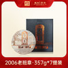 【名山私藏系列】 则道茶业  2006年老班章原料  普洱生茶  357g/饼 2013年压制 商品缩略图1