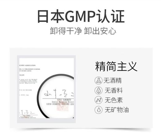 花印 清新净颜卸妆水（滋养型）【宝库优选】 商品图5