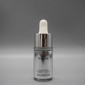 珂蓝蜜肌清肌液2号新品净美清肌精华液10ml美容院正品直发包邮祛除黑头淡化痘印清洁