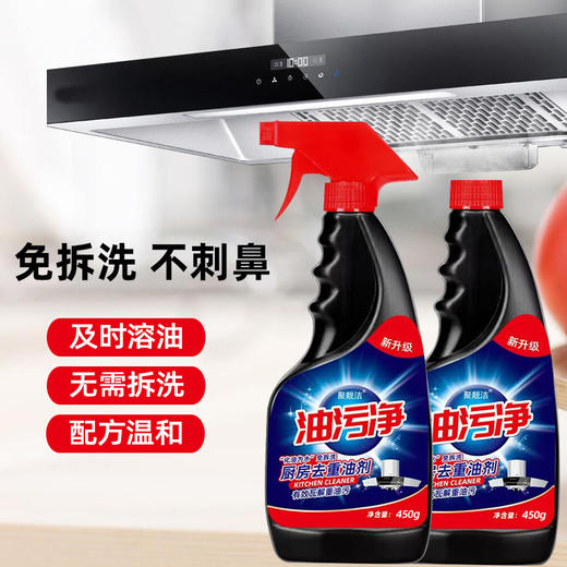 【9.9抢3件❗泡沫油污净】油污“克星”和厨房油污说拜拜，泡沫油污净厨房重油污清洗剂，强力除油油烟机清洁剂L 商品图2