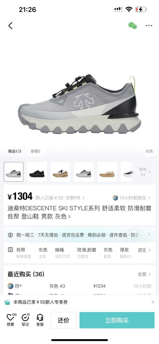 DT SKI STYLE系列 米其林鞋底抓地防滑耐磨户外登山运动鞋 Z-15453 商品图10