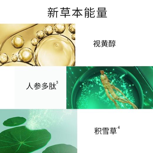 百雀羚 草本帧颜淡纹修护精华乳100ml 商品图4