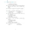 高考数学全国卷真题精编1978-2025 商品缩略图4