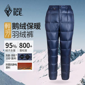 冬季新款黑冰户外滑雪800蓬鹅绒轻量保暖防风男女羽绒裤8608