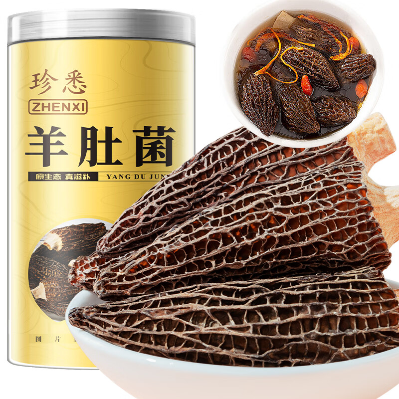 珍悉 羊肚菌50g 珍馐美馔 悉心奉献