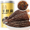 珍悉 羊肚菌50g 珍馐美馔 悉心奉献 商品缩略图0