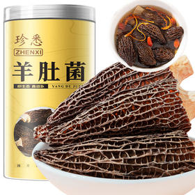 珍悉 羊肚菌50g 珍馐美馔 悉心奉献