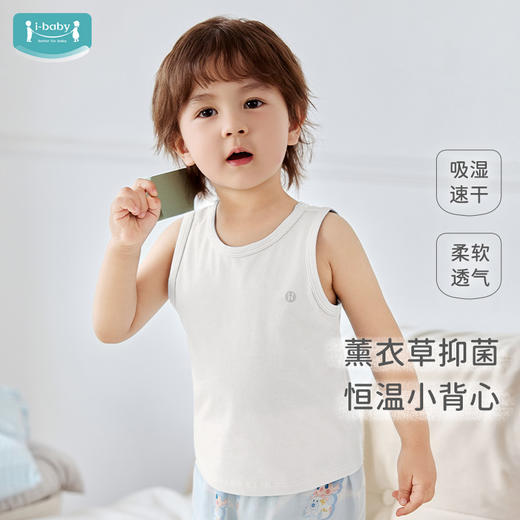 【2025年春夏新品】i-baby/英伦宝贝素色针织抗菌恒温小背心 商品图0