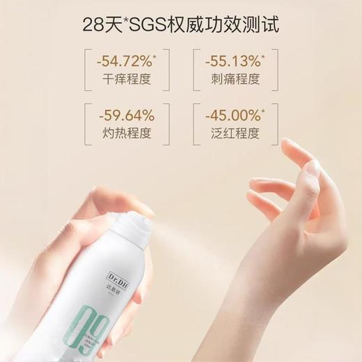 达肤妍B5臻研保湿喷雾300ml/瓶 商品图2