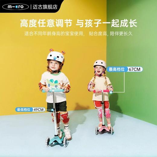 【森哥优选】瑞士micro迈古/2-3-5-12岁儿童滑板车宝宝滑滑车夜光LED发光轮 商品图3