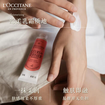 欧舒丹护手霜限定绮梦樱花30ml滋润保湿香氛手膜生日礼物送女友伴手礼 商品图2