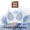 【超值2件装 随机赠送内裤2条】5107 草本初色 冰冰杯山茶花香氛可调节软支撑（细闪）内衣两件装 “整件都有通气孔告别夏日黏腻” 商品缩略图0