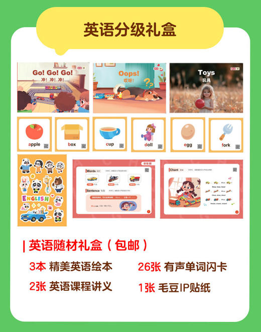 【高途毛豆剑桥英语】精品小班直播外教课，power up原版教材，中美外教自由选择 商品图2