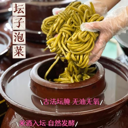 湖南坛子泡菜 酸豆角酸辣椒【酸菜】 商品图0
