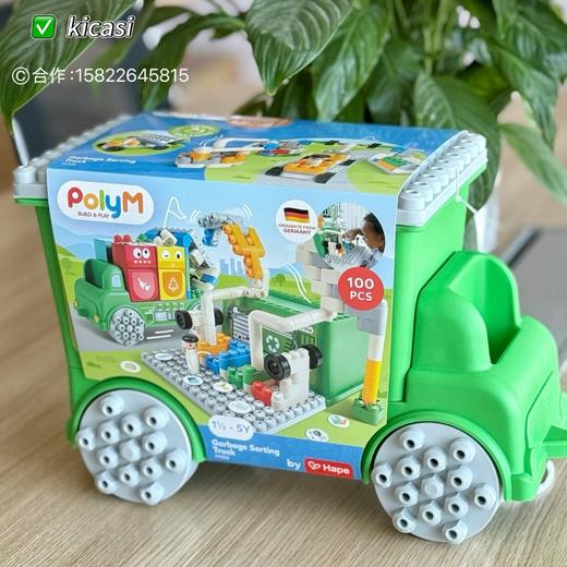hape软积木德国PolyM积木可机洗水洗柔性积木塑料积木1.5-5岁软积木 商品图4