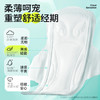 舒莱极薄云柔肌抗菌卫生巾日夜用组合5包36片 商品缩略图1