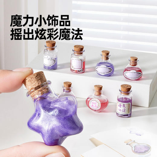 美乐童年心情魔法屋礼盒女孩子手工diy安静书公主玩具生日礼物 商品图6