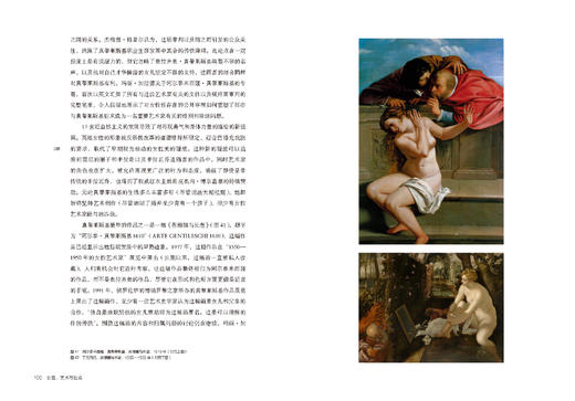 女性、艺术与社会（插图第六版） 商品图3