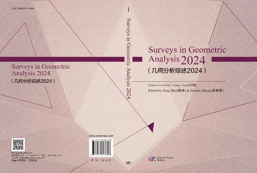 Surveys in Geometric Analysis2024（几何分析综述2024） 商品图3