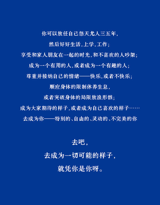 愿你可以自在张扬 商品图3