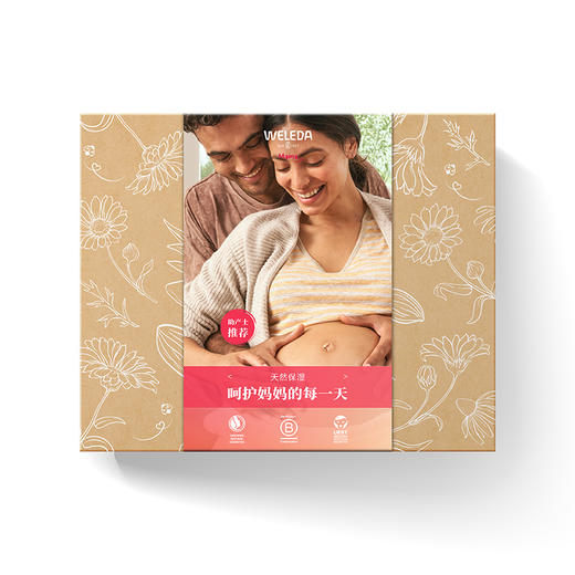 WELEDA维蕾德孕妈孕产礼盒妊娠纹油顺产油乳房按摩油屁屁霜 商品图0
