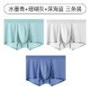 夏季新款冰丝裸感中腰内裤男舒适7A抗菌桑蚕丝里裆男士内裤夏 商品缩略图13