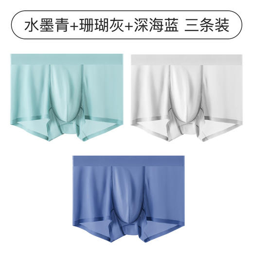 夏季新款冰丝裸感中腰内裤男舒适7A抗菌桑蚕丝里裆男士内裤夏 商品图13