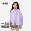 森马儿童外套2025秋新款三合一舒服衣防风三防女童两件套一衣三穿 商品缩略图1