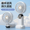 新款数显手持风扇usb充电式折叠风扇带支架可放手机便携式风扇（该款不做售后） 商品缩略图0