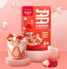 【麦麦SY】好麦多草莓优脆乳216g | 水果燕麦片谷物酸奶营养早餐冲饮零食干吃即食 商品缩略图1