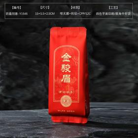 岩蕴创意【红.金骏眉—Y1546】纯铝泡袋. 12元1把.1把100个.25把起包邮