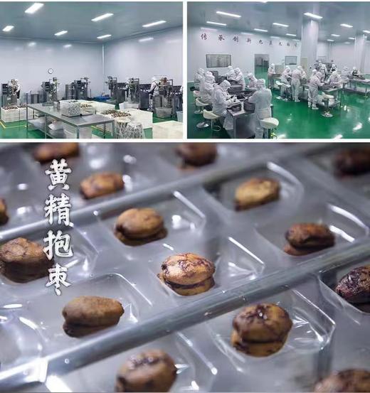 【甄选】九蒸九晒黄精抱枣匠心制作软糯香甜好吃不上火250g/罐 商品图3