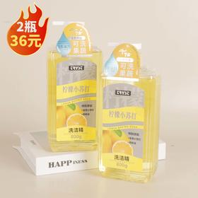 千仕洗洁精25A87XH103（拍下两瓶 即可参与秒杀活动 ）