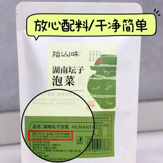 湖南坛子泡菜 酸豆角酸辣椒【酸菜】 商品图8