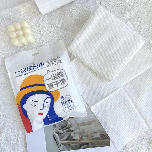 苏软软出行好物 一次性浴巾毛巾三件套 传单被套枕套四件套 压缩洗脸巾马桶垫独立包装 商品图4