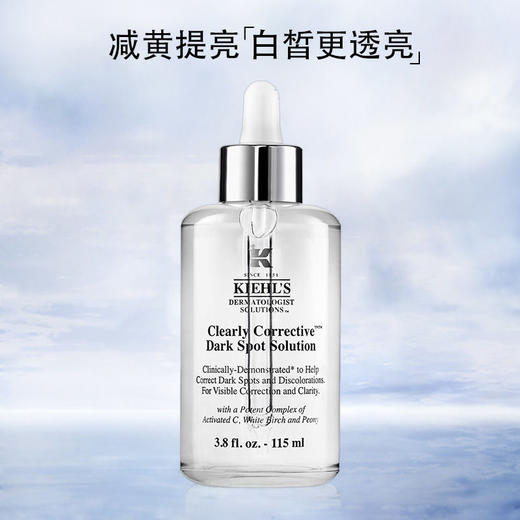 【限时特惠】Kiehl's/科颜氏双正装组合（淡斑115ml+高保湿面霜125ml） 商品图3