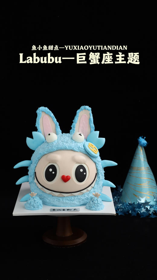 巨蟹座主题星座蛋糕 商品图1