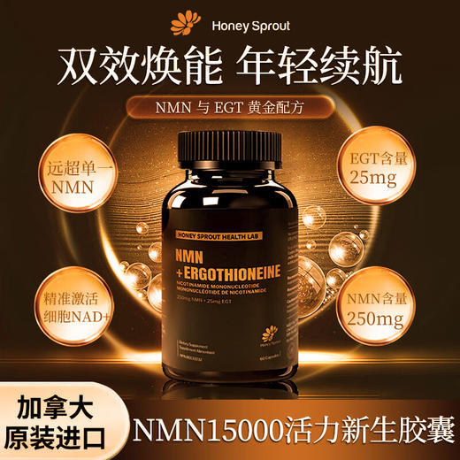 NMN15000活力新生胶囊 商品图0
