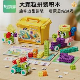 品果大颗粒积木儿童益智拼装1-6早教训练拼插宝宝智力开发玩具
