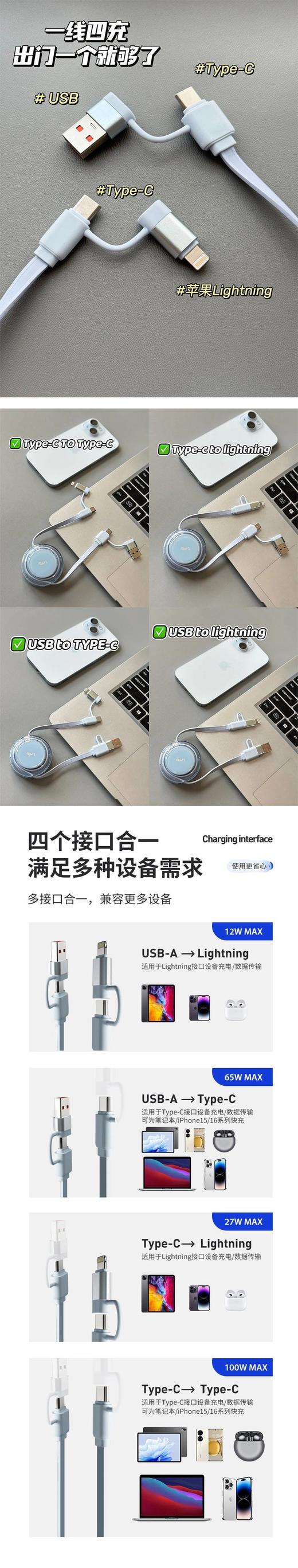 品牌直发！幻响·小布丁PRO100W四合一快充数据线  25Y06062- 商品图13