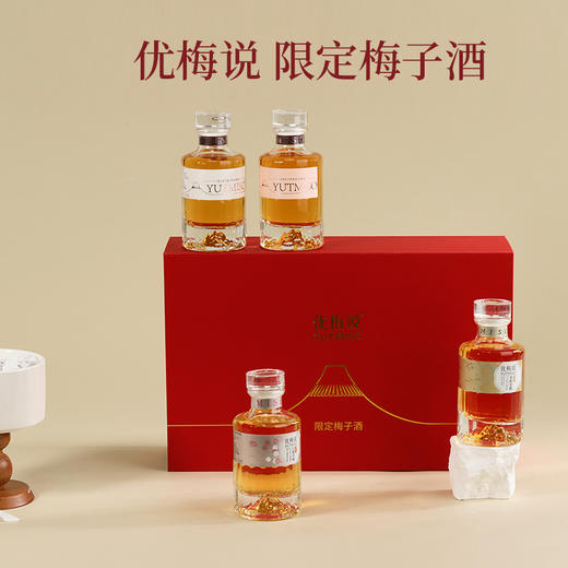 优梅说青梅酒限定礼盒100ml*4（含雪山、金桂、白桃、完熟四种口味） 商品图3