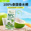 严选 | 椰小帽·泰国纯鲜榨100%椰子水 250ml×10盒/箱  泰国进口 纯粹无添加 商品缩略图4